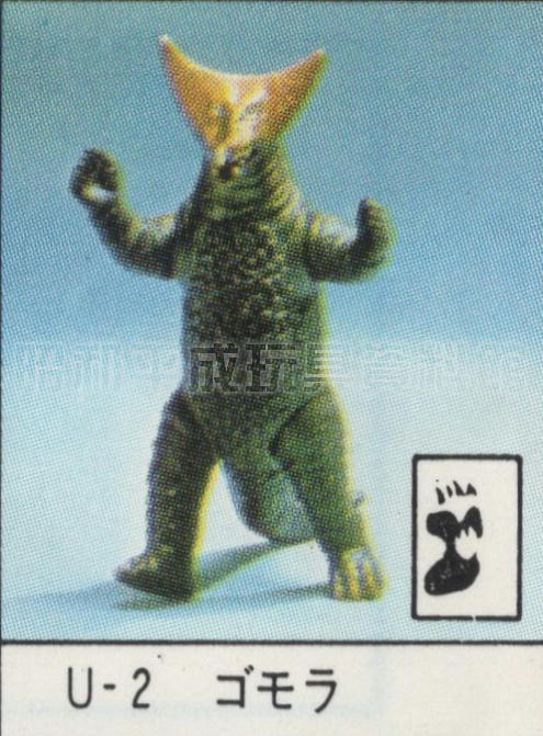 No.03 U-2 ゴモラソフビ  ポピー キングザウルス